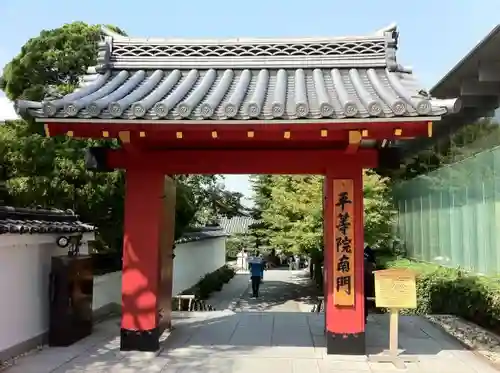 平等院の山門・神門