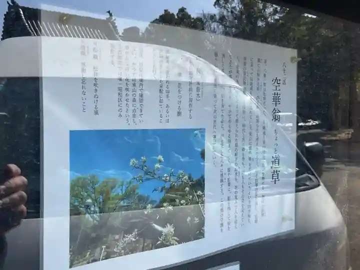 八事山 興正寺(愛知県)