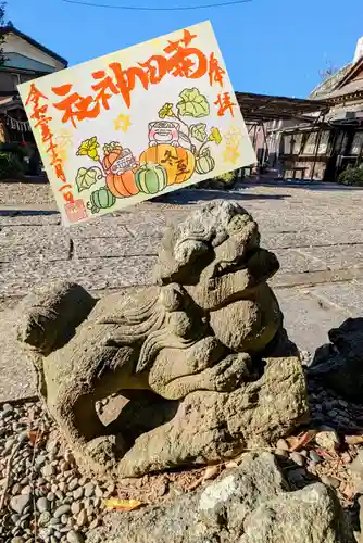 菊田神社の御朱印