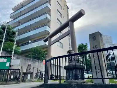 日枝神社(東京都)