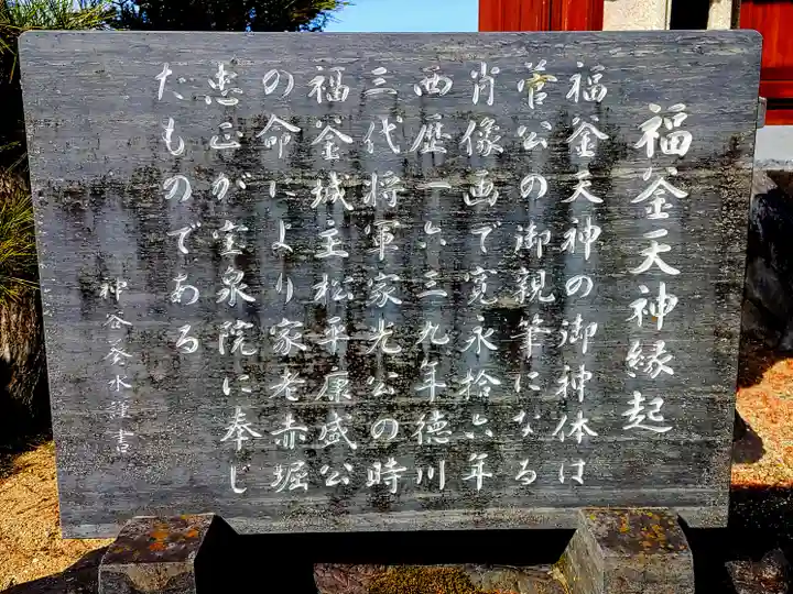 宝泉院(良心寺)の歴史