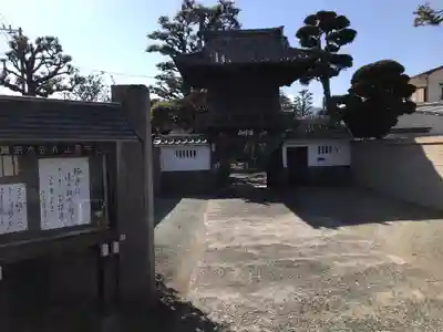 正恩寺の山門・神門