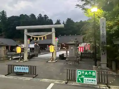 乃木神社(栃木県)