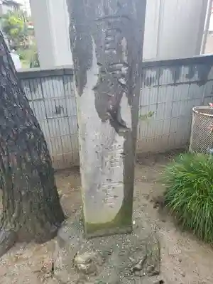 首塚八幡宮 (神流川合戦首塚)(群馬県)