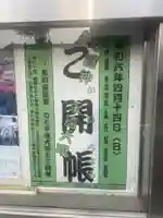 本佛寺のその他建物