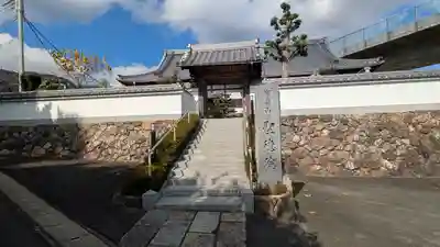 聖徳院(京都府)