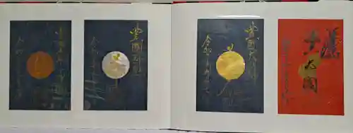 豊國神社(愛知県)