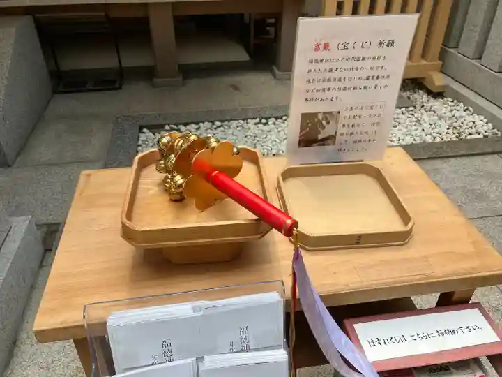 福徳神社(芽吹稲荷)(東京都)