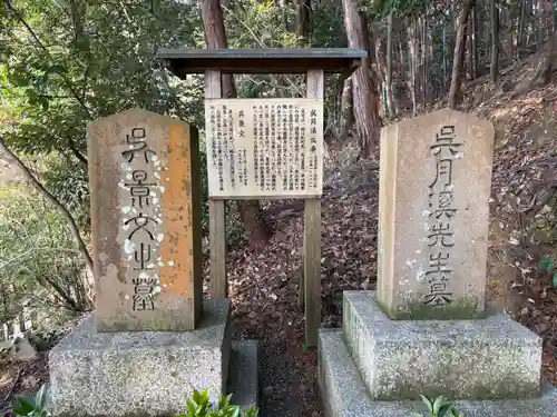金福寺(京都府)