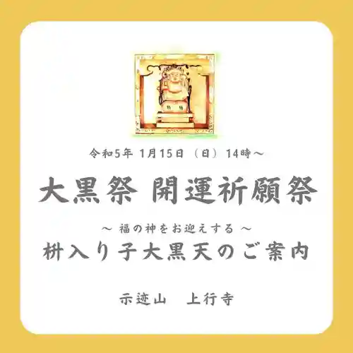 上行寺(静岡県)