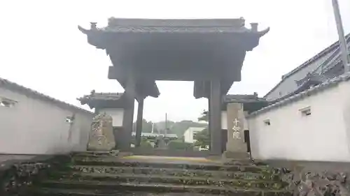 久成院の山門・神門