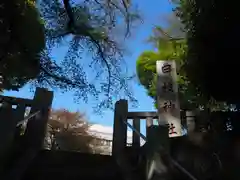 日枝神社(東京都)