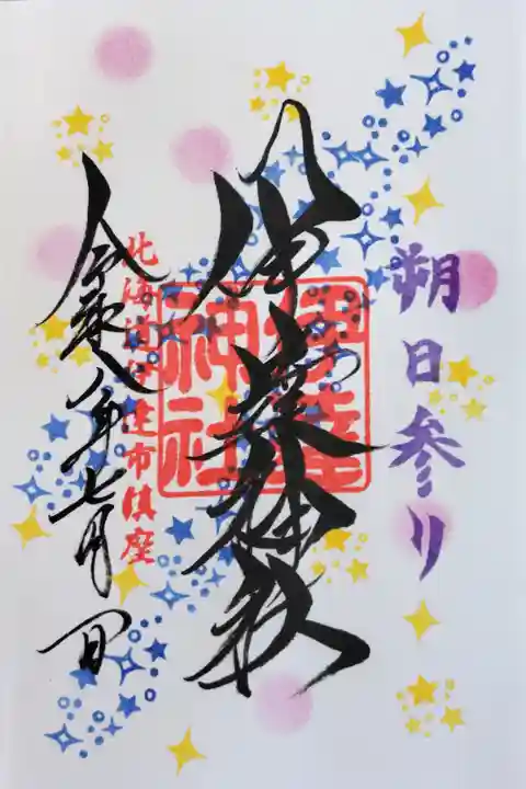 直書き対応