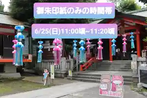 くまくま神社(導きの社 熊野町熊野神社)(東京都) 2023年06月25日(日)〜(2023年06月24日(土) 21時35分04秒投稿)