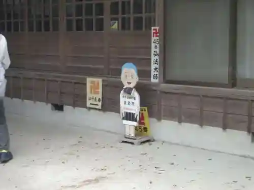 泉蔵院(愛知県)