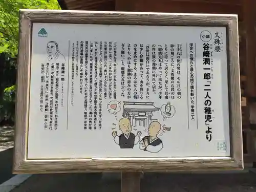 延暦寺文殊楼(滋賀県)