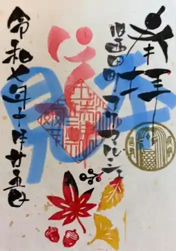 田端神社(東京都)