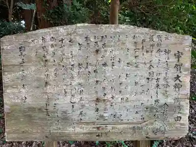 宇賀神社(千葉県)