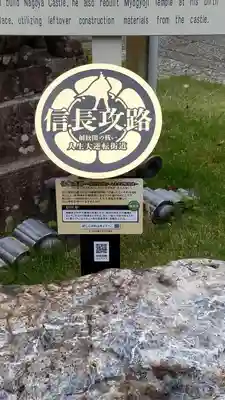 妙行寺(愛知県)