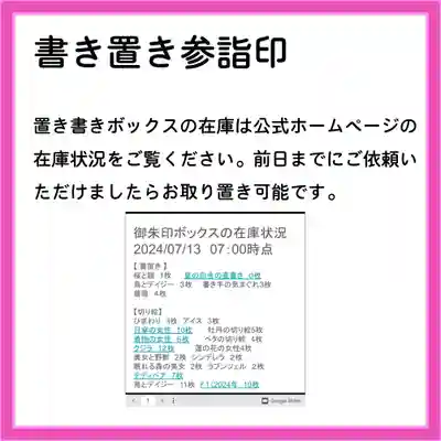 隨願寺(三重県)
