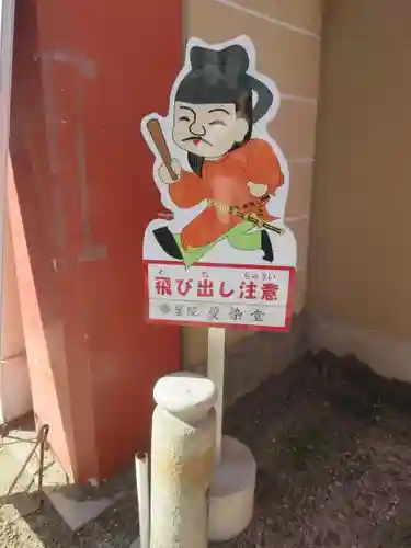 愛染堂勝鬘院のその他建物