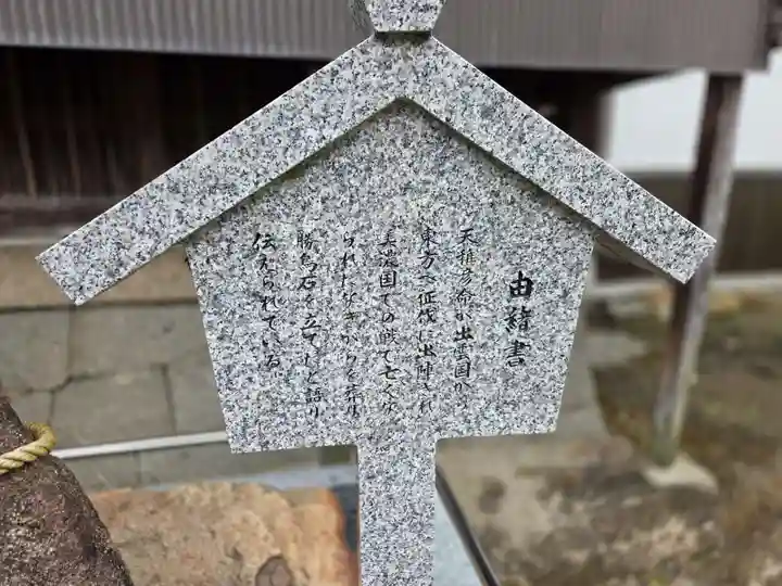 勝鳥神社(滋賀県)