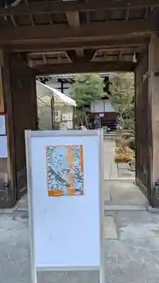 宝蔵寺(京都府)