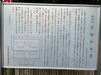 宝城坊(神奈川県)