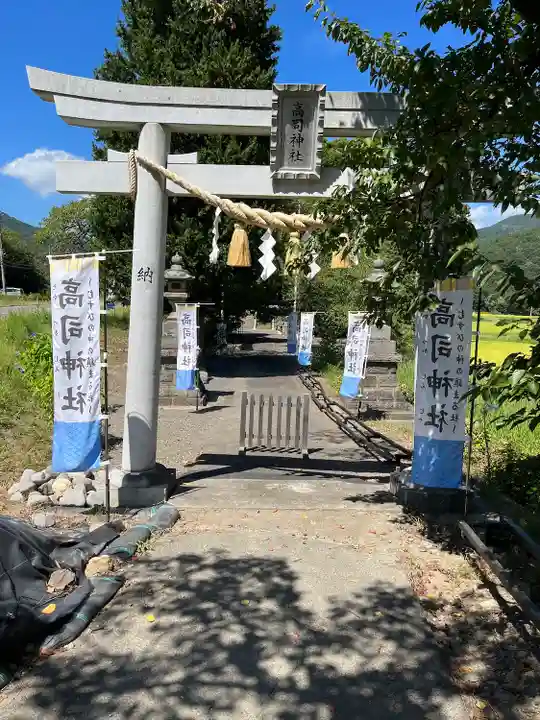 高司神社〜むすびの神の鎮まる社〜(福島県)
