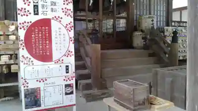 井伊谷宮(静岡県)