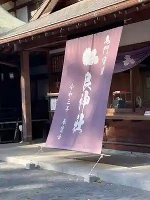 艮神社のその他建物