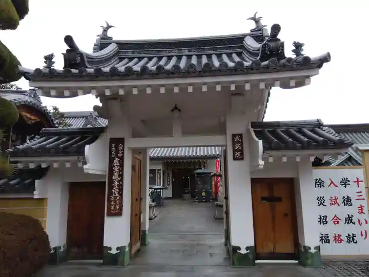 成就院(兵庫県)