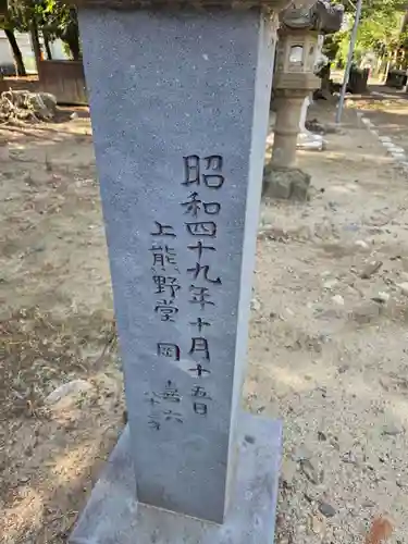 賀茂春日神社(山梨県)