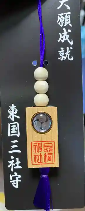 息栖神社(茨城県)