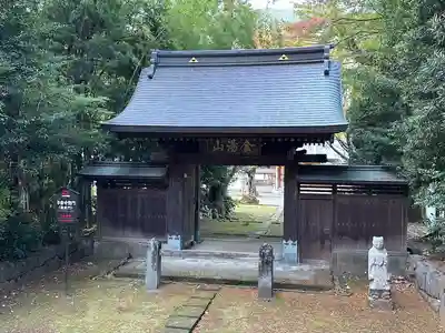 早雲寺の山門・神門