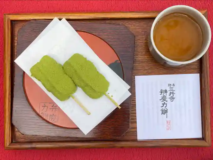 園城寺(三井寺)(滋賀県)