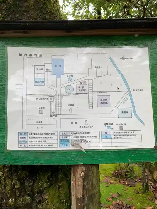 岩屋寺(京都府)