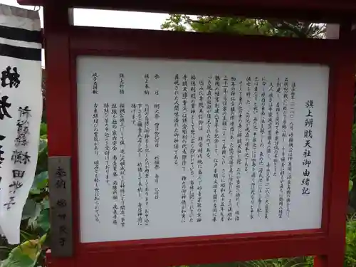 旗上弁財天社のその他建物