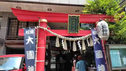 松島神社(東京都)