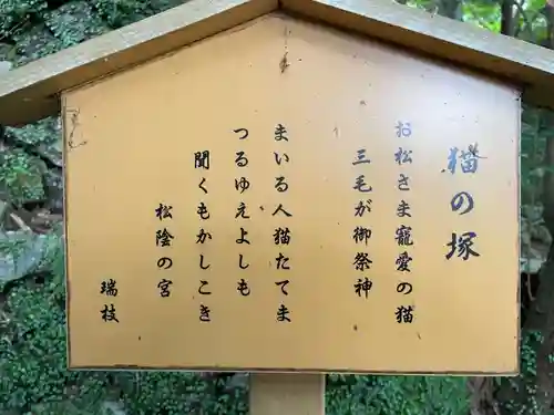 お松大権現(徳島県)