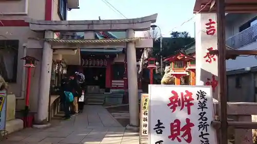 吉原神社の鳥居