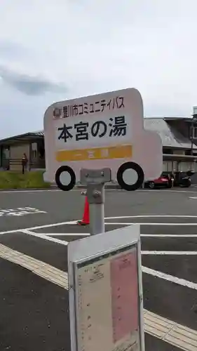砥鹿神社（奥宮）(愛知県)