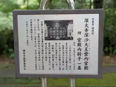 深大寺(東京都)