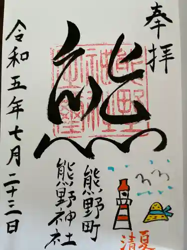 くまくま神社(導きの社 熊野町熊野神社)(東京都)