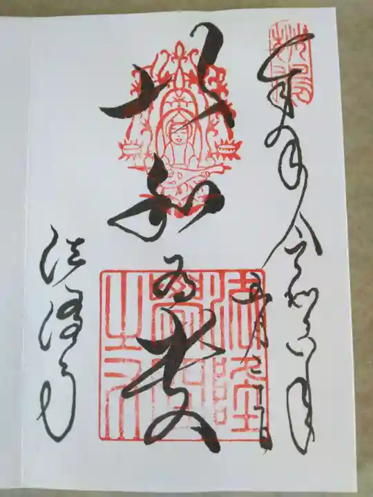 法隆寺(奈良県)