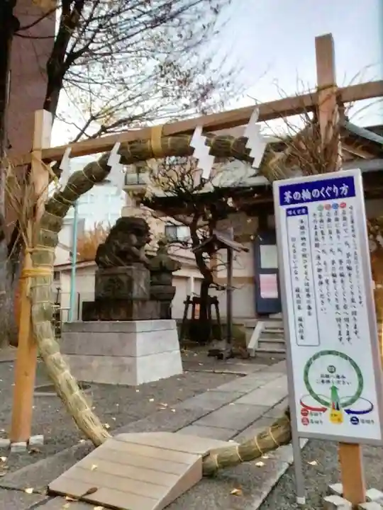 穏田神社(東京都)