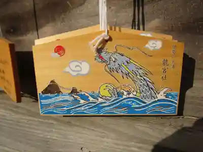 龍宮社(三重県)