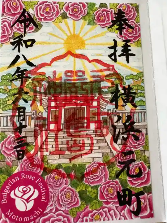 元町厳島神社(神奈川県)