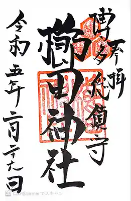 櫛田神社(福岡県)