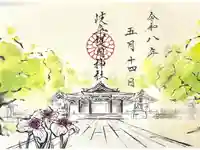 岐阜護國神社の御朱印